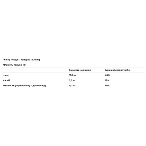 Цинк, магній та вітамін B6, ZMA+, BigMan, 90 капсул
