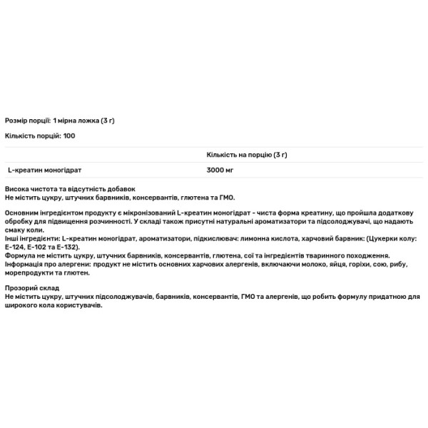 Креатин моногідрат, Creatine Monohydrate, BigMan, 100% мікронізований, зі смаком коли, 300 г