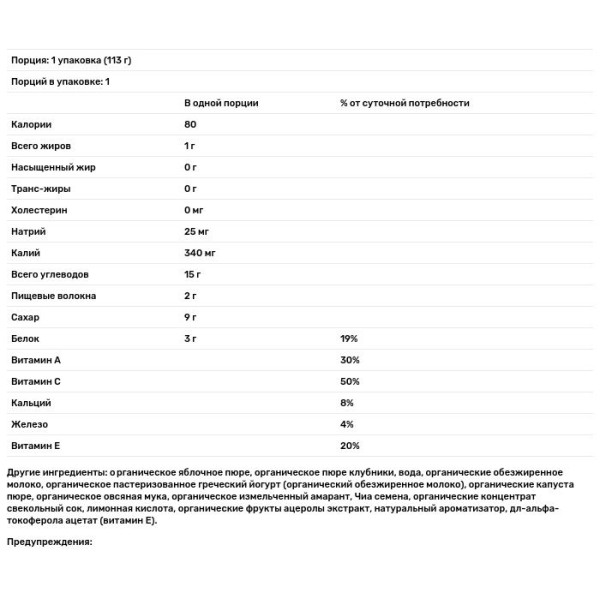 Пюре з капусти, полуниці і йогурту, (Mighty 4 Essential Nutrition Blend), Plum Organics, 113 г