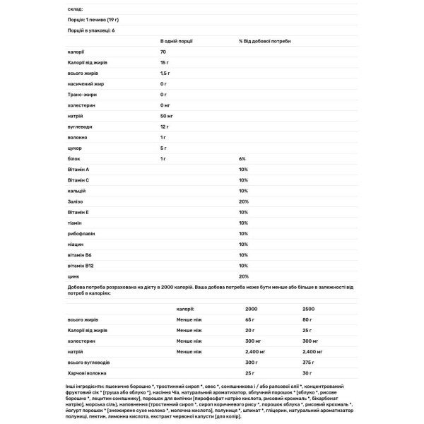 Печиво для дітей, Snack Bars, Plum Organics, смак полуниці, 6 шт по 19 г