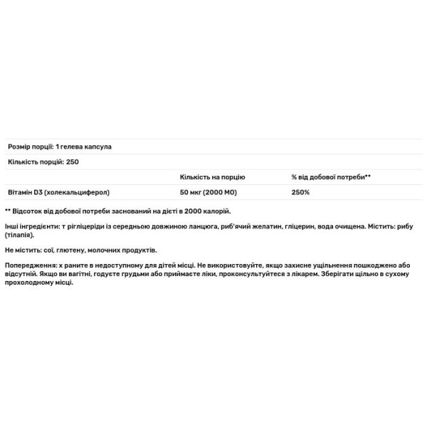 Вітамін D-3, покращена формула, Vitamin D3, Zahler, 50 мкг (2000 МО), 250 гелевих капсул