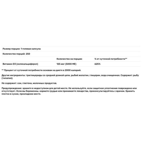 Вітамін D-3, Vitamin D3, Zahler, покращена формула, 125 мкг (5000 МО), 250 гелевих капсул