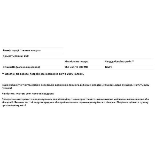Вітамін D3, Vitamin D3, Zahler, покращена формула, 250 мкг (10000 МО), 250 гелевих капсул