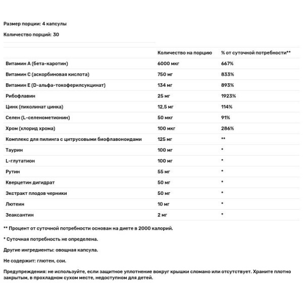 Здоров'я очей, поліпшена формула, AccuVision, Zahler, 120 капсул