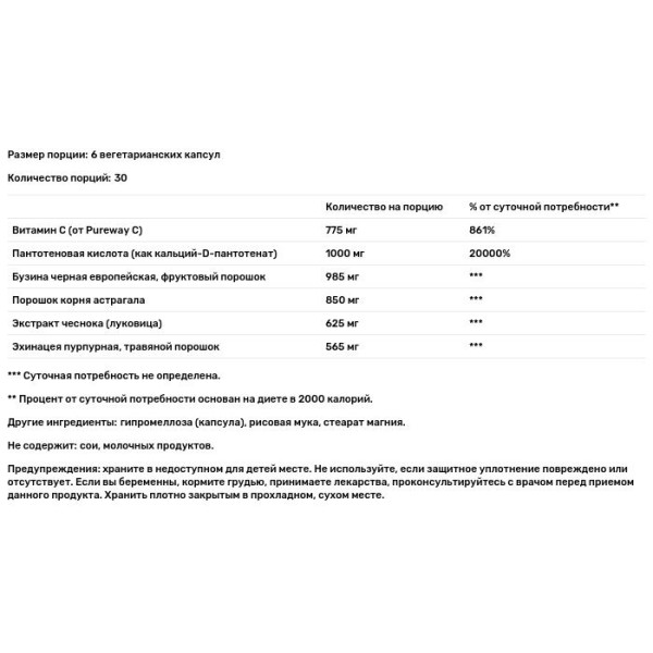 Поддержка иммунитета, ImmunAbreve, Zahler, 180 вегетарианских капсул