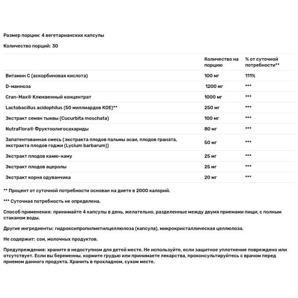 Комплекс для сечовивідних шляхів, Urinary Tract Formula, Zahler, 120 вегетаріанських капсул