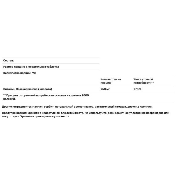 Вітамін С, Junior C, Zahler, розширений, смак апельсина, 250 мг, 90 жувальних таблеток