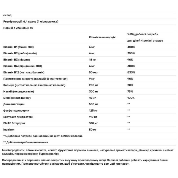 Комплекс вітамінів і мінералів для активних дітей (Advanced Formula), Zahler, фруктовий пунш, 192 г