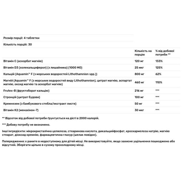 Формула для кісток, BoneFactor, Zahler, 120 таблеток