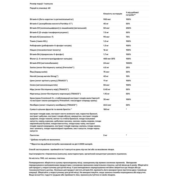 Мультивітаміни та мінерали, One Daily Multivitamin, Zahler, щоденні, 60 капсул