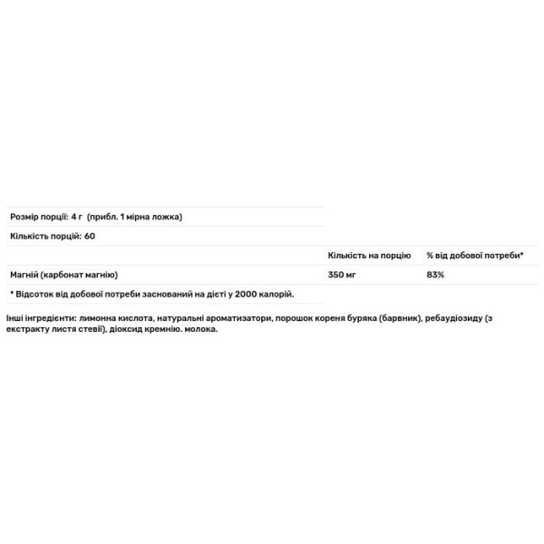 Магній, Magnesium, Zahler, порошок, смак малина-лимон, 240 г