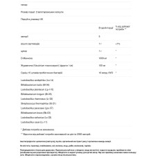 D-манноза 1000 мг з журавлиною та пробіотиками, Biophix D-Mannose Plus Cranberry and Probiotics, 120 вегетаріанських капсул