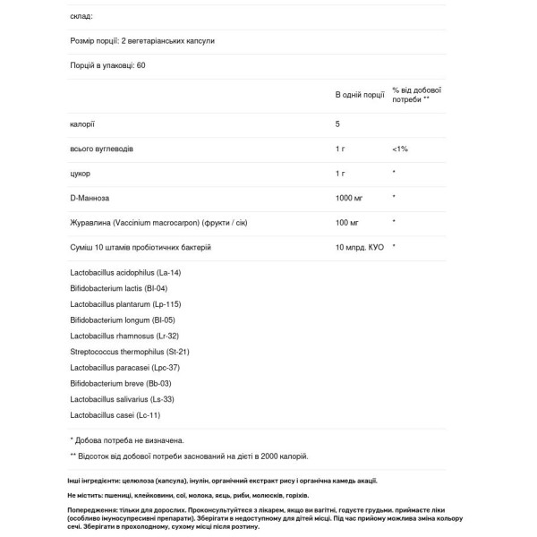 D-Манноза з журавлиною і пробіотиками, D-Mannose Plus Cranberry and Probiotics, Biophix, 1000 мг, 120 вегетаріанських капсул
