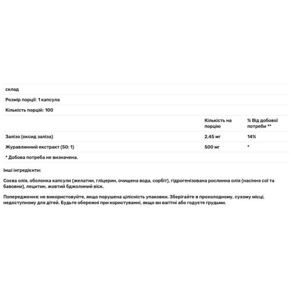 Журавлина, High Strength Cranberry, Swisse, концентрована, 25000 мг, 100 м'яких капсул