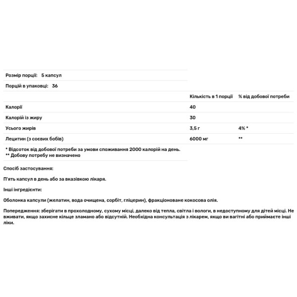 Лецитин, Lecithin, Swisse, 6000 мг, 180 капсул (1200 мг на капсулу)