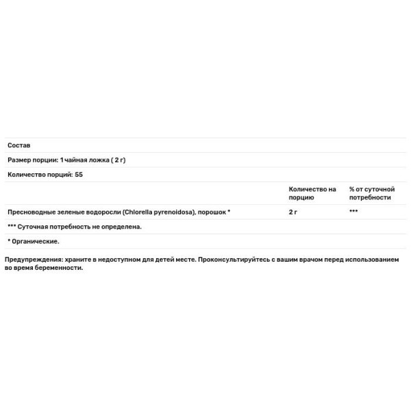 Хлорела, Chlorella Algae, Sun Potion, органік, порошок, 111 г
