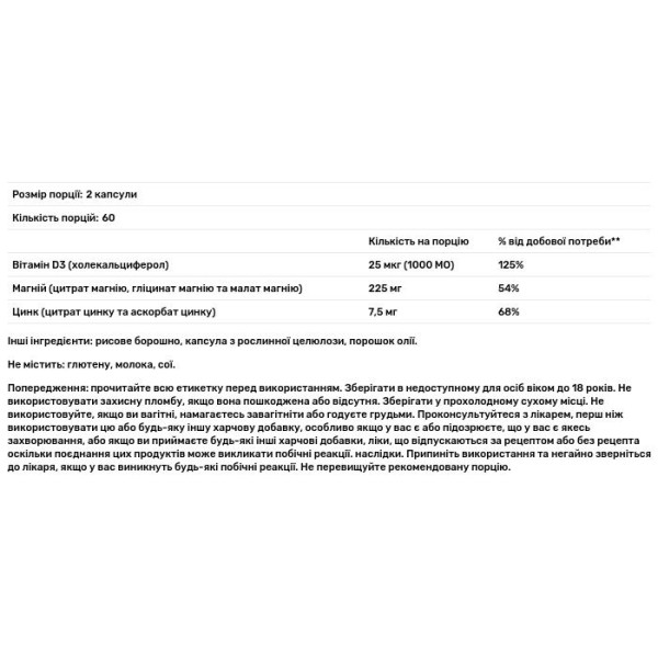 Магній з цинком та вітаміном D3, MagWell, 3-in-1, Live Conscious, 120 капсул