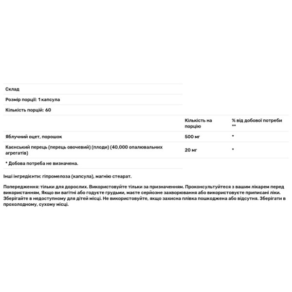 Яблучний оцет + перець кайєнський, Apple Cider Vinegar, Havasu Nutrition, 500 мг, 60 капсул