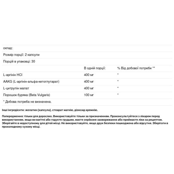 L-аргінін, L-Arginine, Havasu Nutrition, екстра сильний, 1200 мг, 60 капсул