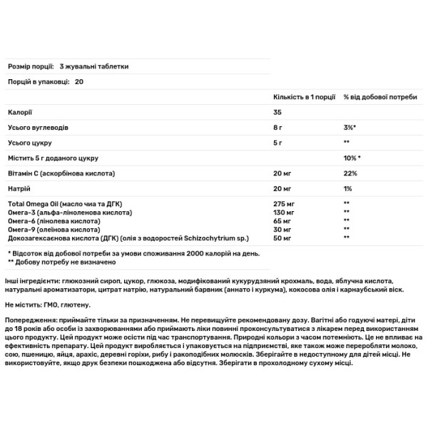 Омега 3-6-9 + ДГК, Omega + DHA, Havasu Nutrition, зі смаком лимона і апельсина, 60 вегетаріанських жувальних цукерок