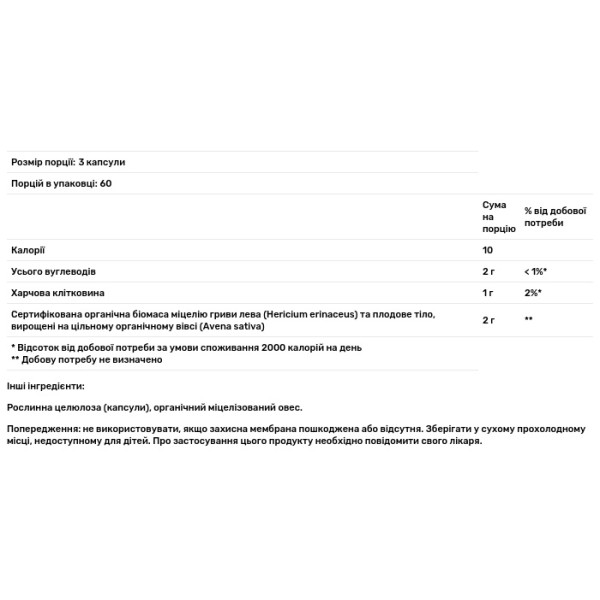 Їжачок гребінчастий (Левова грива), супер-продукт, Lion's Mane Mushroom Superfood, Om Mushrooms, 2000 мг, 180 рослинних капсул (666 мг у капсулі)