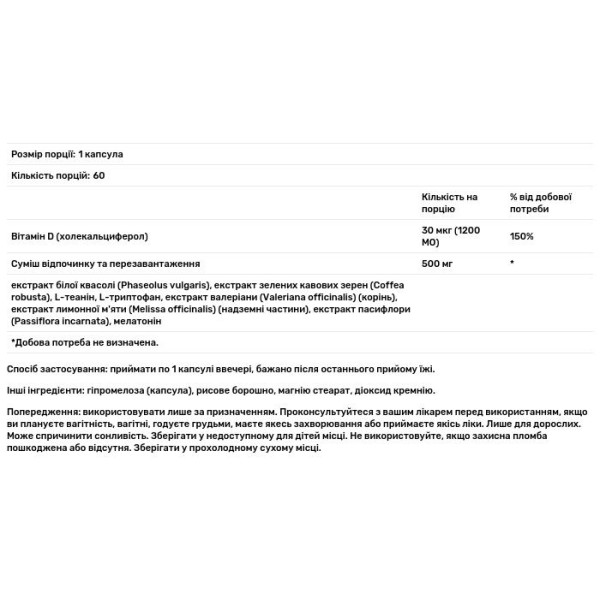 Жироспалювач, Night Time Fat Burner, Nobi Nutrition, преміальний, нічний, 60 капсул