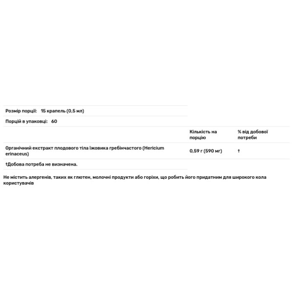 Їжовик гребінчастий, органічний екстракт гриба, Lion's Mane Mushroom, MaryRuth's, без спирту, рідина, 30 мл