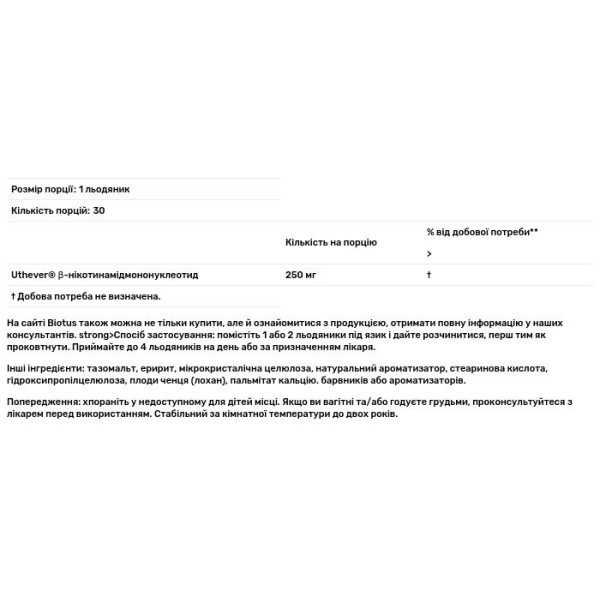 Нікотинамідмононуклеотид, NMN Pro Lozenges, ProHealth Longevity, 250 мг, 30 льодяників