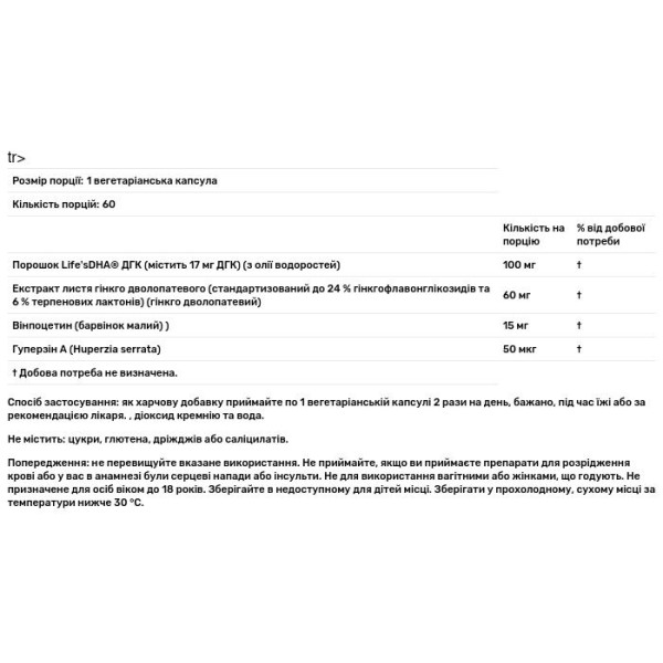 Підтримка когнітивних функцій, Think Clear, ProHealth Longevity, 60 вегетаріанських капсул