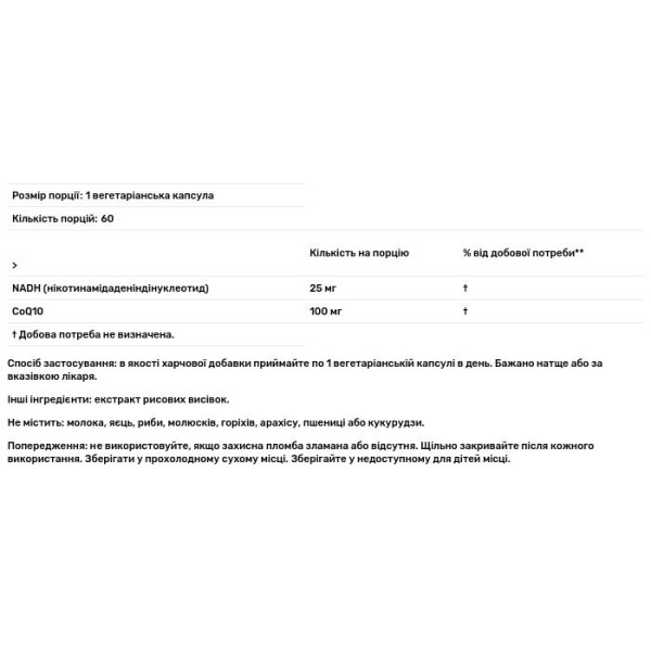 Нікотинамідаденіндінуклеотид + коензим Q10, NADH + CoQ10, ProHealth Longevity, 60 вегетаріанських капсул
