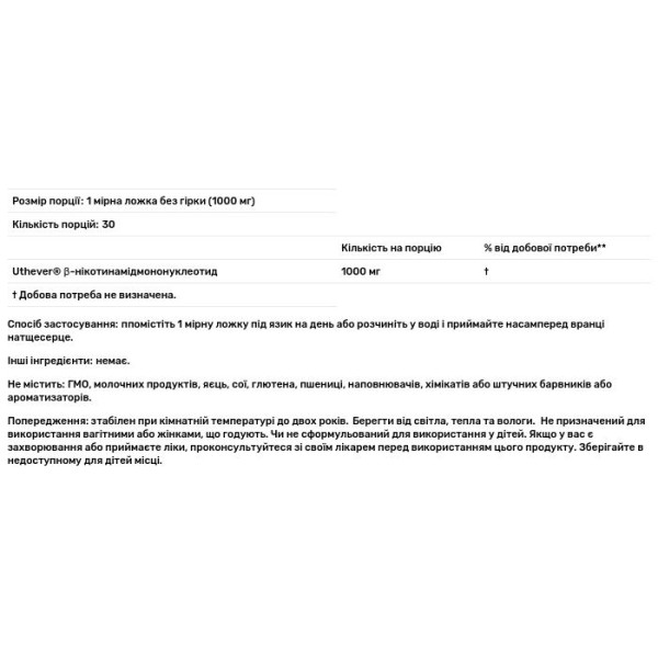 Нікотинамідмононуклеотид, NMN Pro, ProHealth Longevity, чистий порошок, 30 г