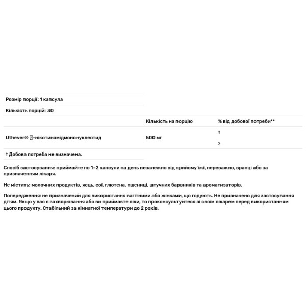 Нікотинамідмононуклеотид, NMN Pro 500, ProHealth Longevity, 500 мг, 30 капсул