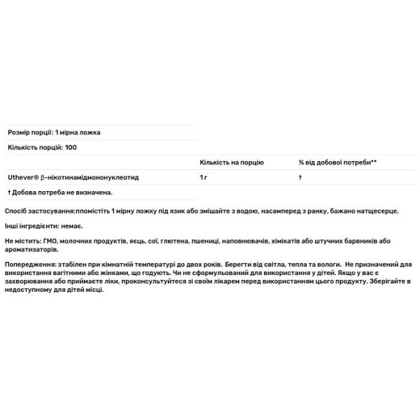 Нікотинамідмононуклеотид, NMN Pro, ProHealth Longevity, чистий порошок, 100 г