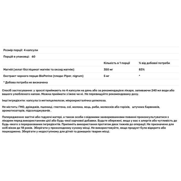 Магній гліцинат, ліпосомальний комплекс, Liposomal Magnesium Glycinate, Codeage, 240 великих рослинних капсул