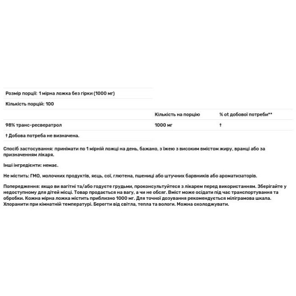 Транс-ресвератрол, Micronized Trans-Resveratrol, ProHealth Longevity, мікронізований, 100 г