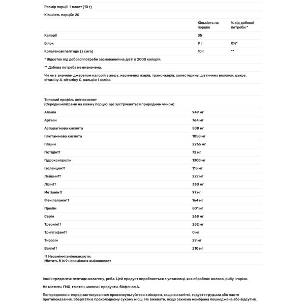 Морський колаген, Marine Collagen, Vital Proteins, без ароматизаторів, порошок, 20 пакетів по 10 г