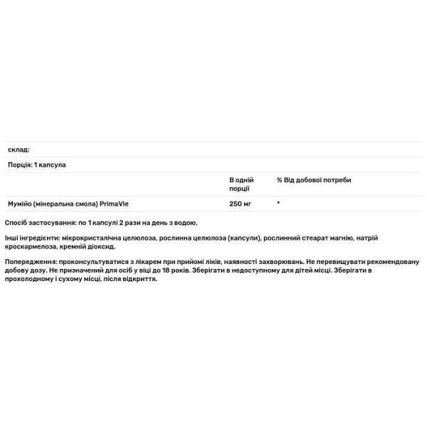 Мумійо для чоловіків, Mens Shilajit, Youtheory, 60 капсул