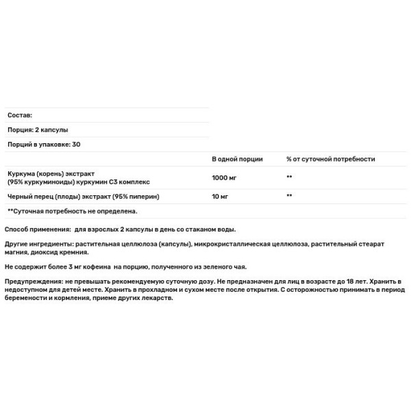 Куркума турмерік, Turmeric, Youtheory, 500 мг, 60 капсул