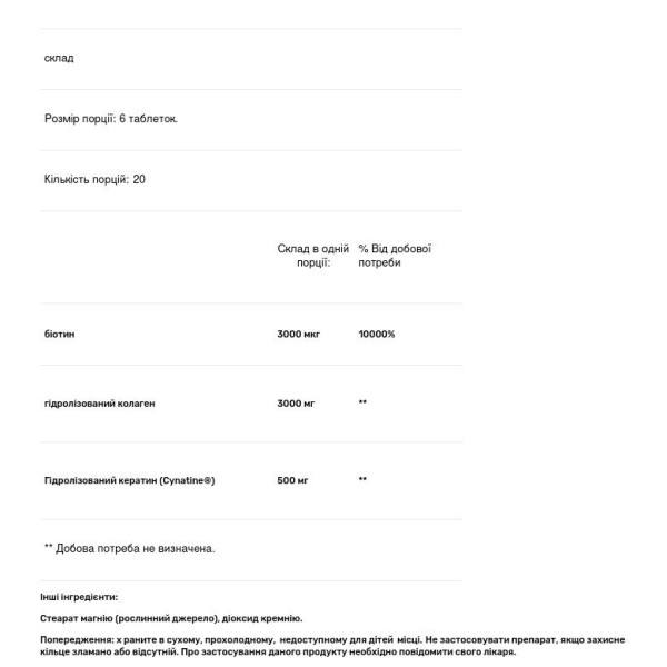 Колаген + кератин для волосся, Hair, Collagen + Keratin, Youtheory, 120 міні таблеток