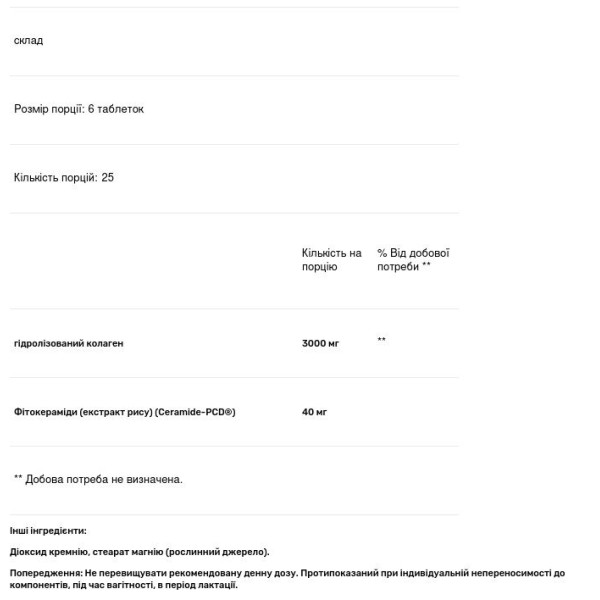 Колаген + кераміди для шкіри, Skin, Collagen + Ceramides, Youtheory, 150 міні таблеток