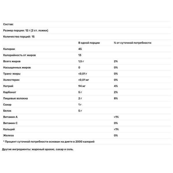 Арахісове масло (пудра), Peanut Butter, Bell Plantation, 184 г