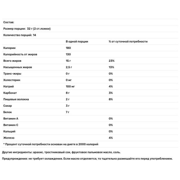 Арахісове масло, Peanut Butter & Co., вершкове, 454 г