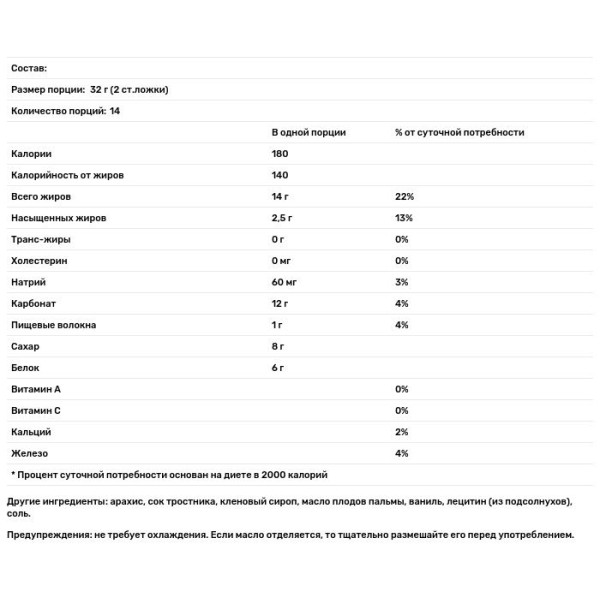 Арахісове масло з кленовим сиропом, Peanut Butter & Co., 454 г