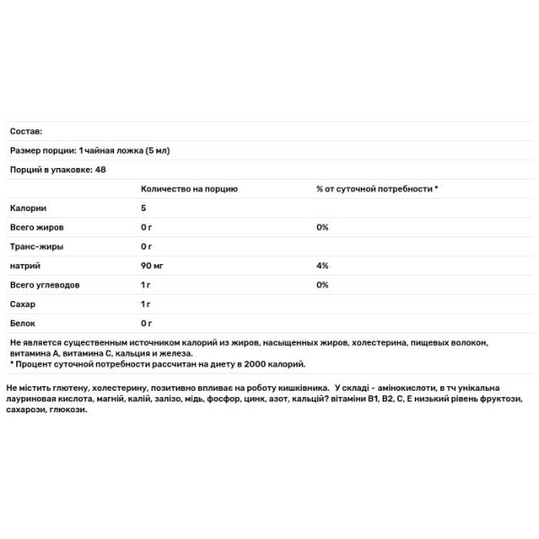 Кокосовий соус з амінокислотами, Coconut Aminos, Coconut Secret, без сої, органік, 237 мл
