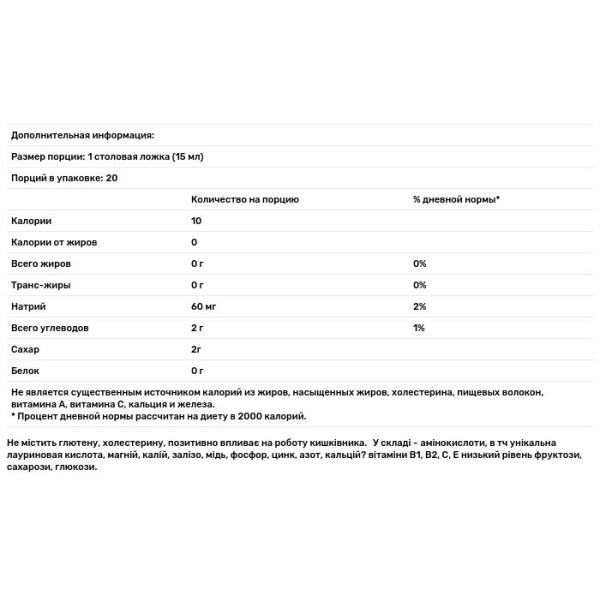 Часниковий соус з амінокислотами, Coconut Secret, 296 мл