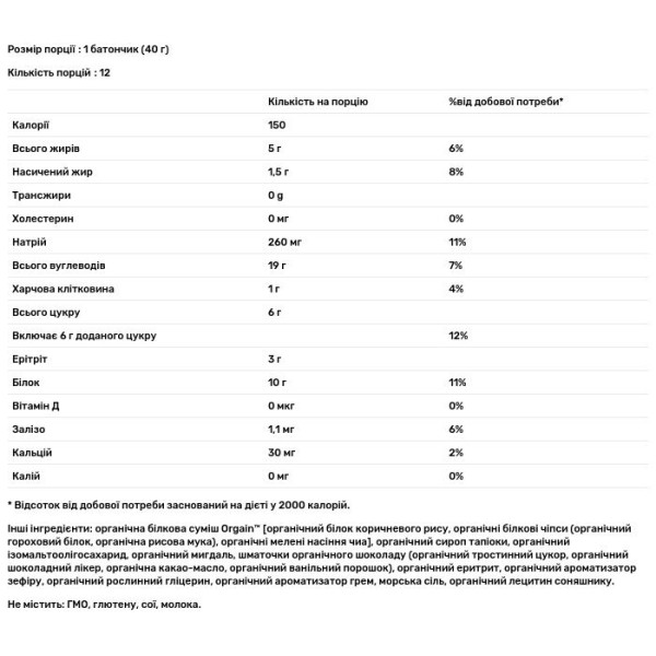 Батончики з рослинним протеїном, Organic Plant-Based Protein Bar, Orgain, органік, S'mores, 12 батончиків по 40 г кожен