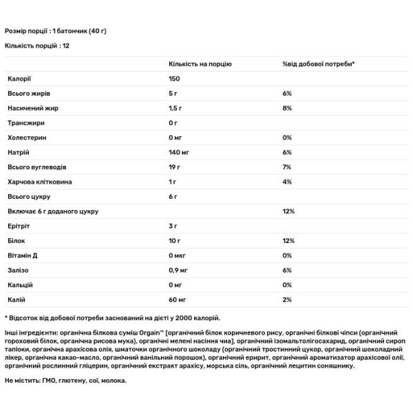 Батончики з рослинним протеїном, Organic Plant-Based Protein Bar, Orgain, органік, зі шматочками шоколаду та арахісовим маслом, 12 батончиків по 40 г кожен