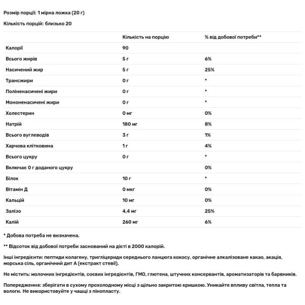 Кето колагеновий протеїн, Keto, Collagen Protein, Orgain, порошок, смак шоколаду, 400 г