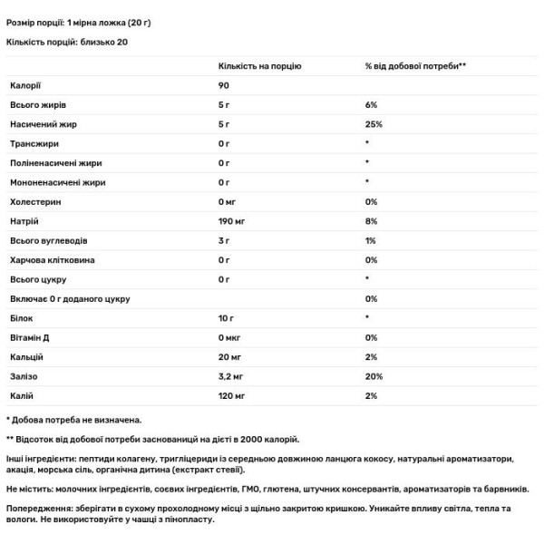 Кето колагеновий протеїн, Keto, Collagen Protein, Orgain, порошок, смак ванілі, 400 г