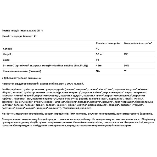 Колагенові пептиди, Collagen Peptides, Orgain, плюс 50 суперпродуктів, без смаку, 454 г